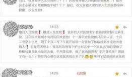 医院最新的爆料信息,揭秘医疗行业背后真相